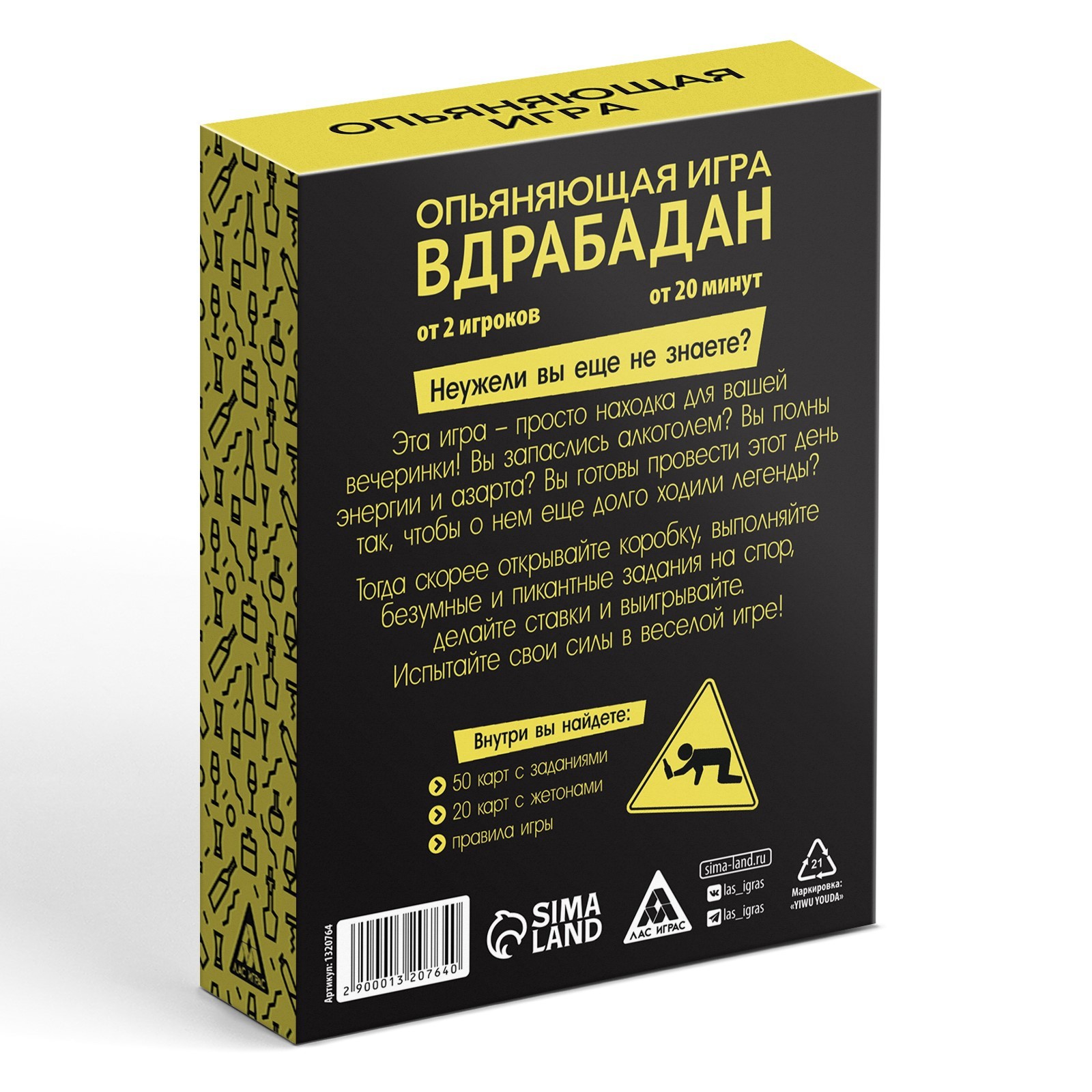 Настольная игра «Вдрабадан», 70 карт, 18+ (1320764) - Купить по цене от  230.00 руб. | Интернет магазин SIMA-LAND.RU