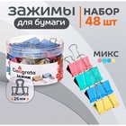 Набор зажимов для бумаг, цветные, 25 мм, 48 штук, 4 цвета, в пластиковой тубе - Фото 2