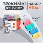Набор зажимов для бумаг, цветные, 19 мм, 40 штук, 4 цвета, в пластиковой тубе, МИКС, CALLIGRATA - Фото 1