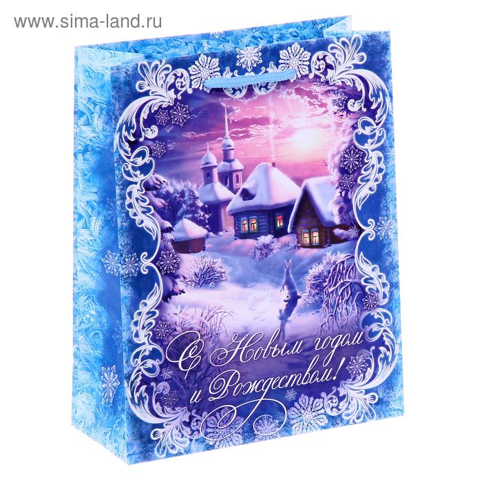 Пакет ламинированный вертикальный «С Новым годом и Рождеством!», 18 × 23 × 8 см - Фото 1