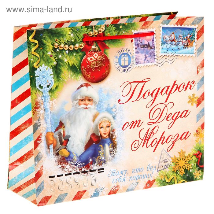 Пакет ламинированный горизонтальный «Подарок от Деда Мороза», 27 × 23 × 8 см - Фото 1