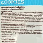 Печенье Фьюз, Fuze Cookies, Кокос - Фото 2