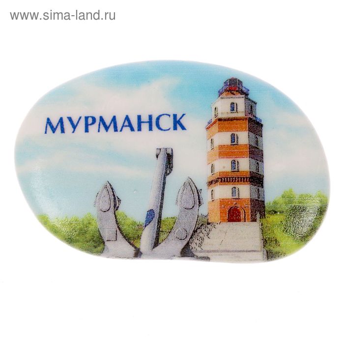 Магнит в форме гальки "Мурманск" - Фото 1