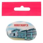 Магнит в форме гальки "Новосибирск. Вокзал" - Фото 3