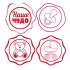 Набор штампов для творчества "Малышке", 10 х 15 см - Фото 3