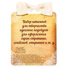 Набор штампов для творчества "Малышке", 10 х 15 см - Фото 5