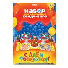 Набор для оформления праздника «Яркий день рождения» 1258347 - фото 16539618