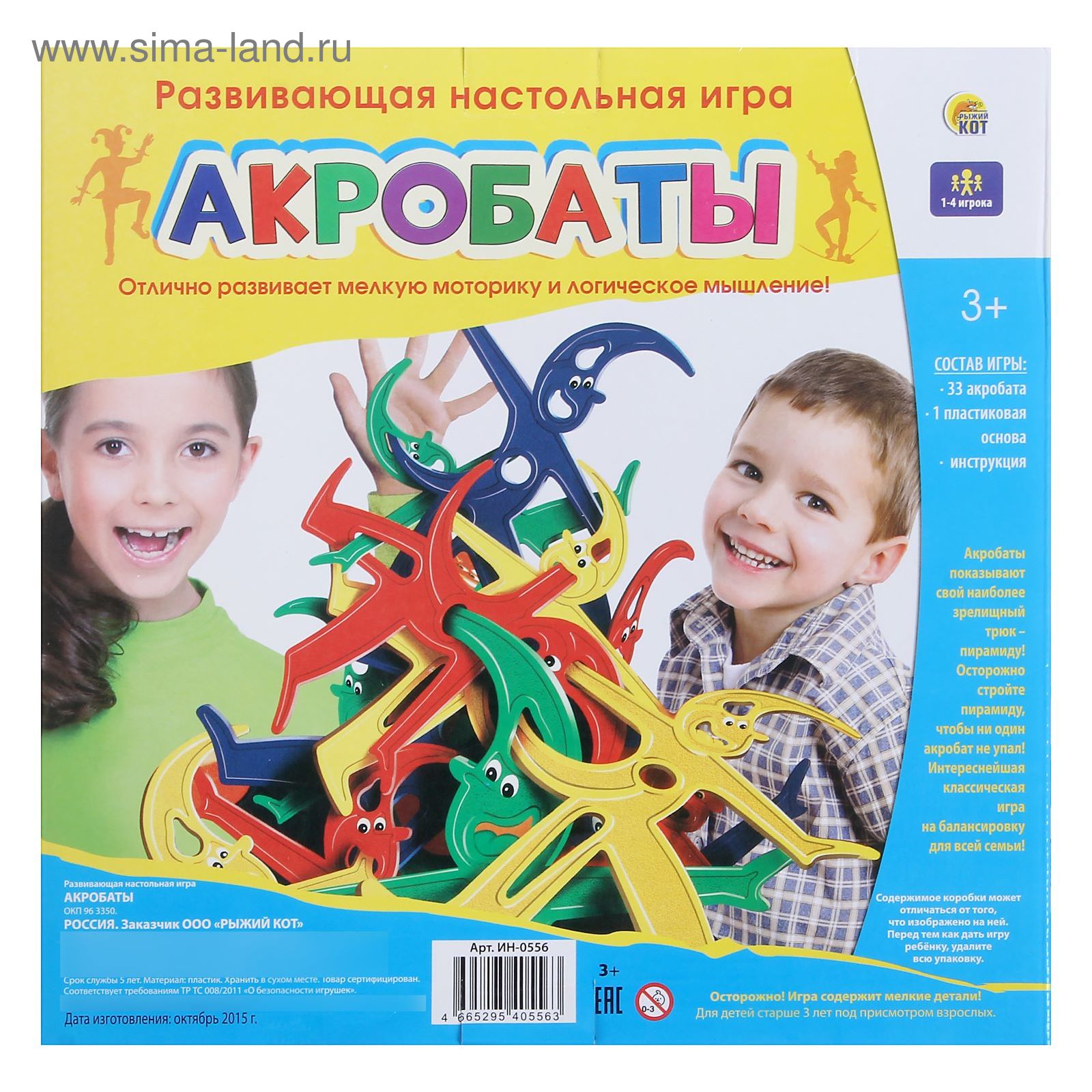 Настольная игра 