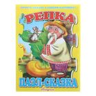 Рамка-пазл "Репка", блистер - Фото 2