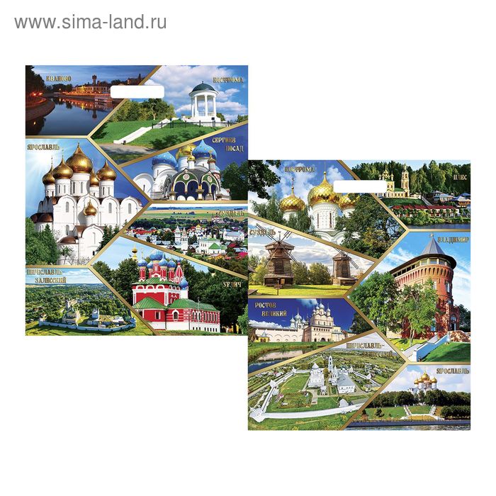 Пакет "Золотое кольцо России", полиэтиленовый с вырубной ручкой, 45х38 см, 60 мкм - Фото 1