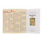 Путеводитель. Ивановская область. - Фото 4