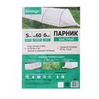 Парник прошитый, длина 5 м, 6 дуг из металла, дуга L = 4 м, d = 10 мм, спанбонд 60 г/м², Greengo - Фото 4