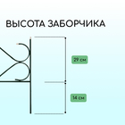 Ограждение декоративное, 51 × 320 см, 5 секций, с заглушками, металл, зелёное, «Дачный» - Фото 3