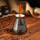 Турка для кофе «Спорт», 300 мл, медь - Фото 2