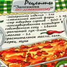 Полотенце вафельное купонное "Рецепты", размер 45х60 см, цвет зелёный микс - Фото 2