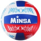 Мяч волейбольный MINSA, ПВХ, машинная сшивка, 18 панелей, р. 5 - фото 8279770