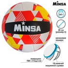 Мяч волейбольный Minsa V10, ПВХ, машинная сшивка, 18 панелей, размер 5 - Фото 2