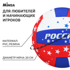 Мяч волейбольный MINSA, ПВХ, машинная сшивка, 18 панелей, р. 5 - фото 8279772