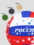 Волейбольный мяч MINSA, машинная сшивка, 18 панелей, р. 5, PVC - Фото 3