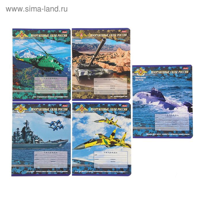 Тетрадь 12 листов клетка "Вооруженные силы России", картонная обложка, 5 видов МИКС - Фото 1