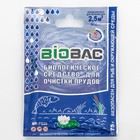 Биологическое средство для очистки прудов BB- P020 ,75 гр - фото 8279798