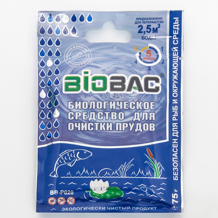 Биологическое средство для очистки прудов BB- P020 ,75 гр - фото 1905366360