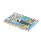 Наша Таня громко плачет... Автор: Барто А.Л. - Фото 2