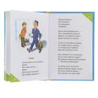 Наша Таня громко плачет... Автор: Барто А.Л. - Фото 4