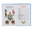 Наша Таня громко плачет... Автор: Барто А.Л. - Фото 5