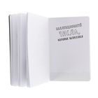 «Уничтожь меня везде!», Wreck This Journal Everywhere, Смит К. - Фото 3