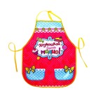 Набор игровой «Хозяюшка», 5 предметов, с фартуком - Фото 8