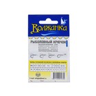 Крючки "Волжанка", серия Round, цвет красные, № 9, 10 шт. - фото 24373732