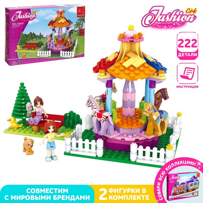 Конструктор «Весёлая карусель», 222 детали - Фото 1