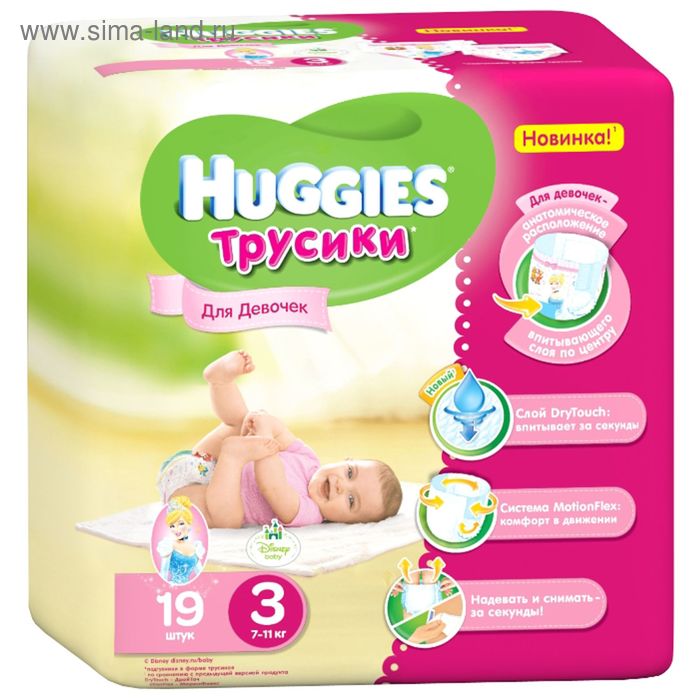 Трусики-подгузники Huggies для девочек, размер 3 (7-11 кг), 19 шт. - Фото 1