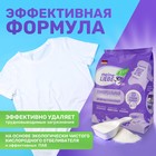 Стиральный порошок для детского белья Meine Liebe, концентрат, 1 кг - Фото 10
