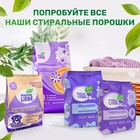 Стиральный порошок для детского белья Meine Liebe, концентрат, 1 кг - Фото 5