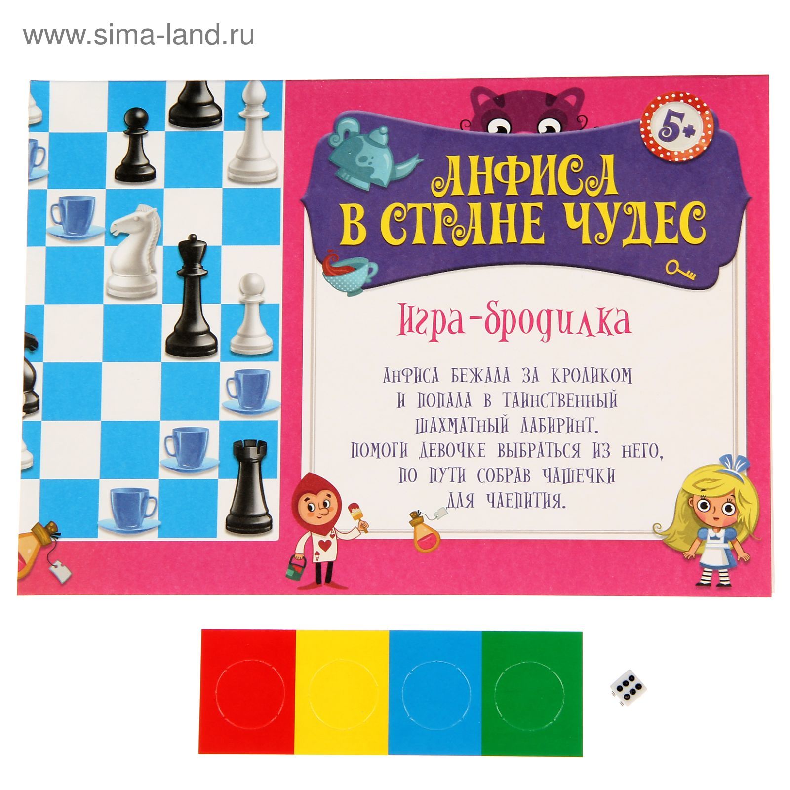 Игра-бродилка 