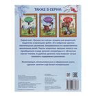 Книжка «Читаем по слогам. Рассказы для детей», 16 стр. - Фото 3