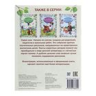 Книжка «Читаем по слогам. Плутишка кот», 16 стр. - Фото 3