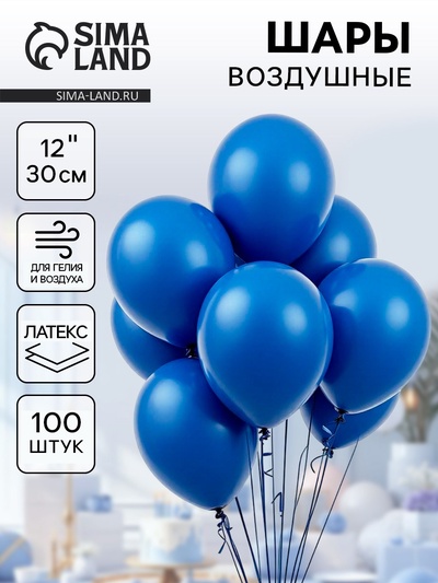 Воздушные шары латексные 12", 100 шт., синий
