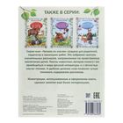 «Читаем по слогам» Книжка «Рассказы о животных», 16 стр. - Фото 3