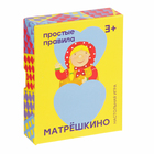 Настольная игра «Матрёшкино» - Фото 1