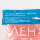 Шерсть для валяния 100% полутонкая шерсть 50 гр (037, персик) МИКС - Фото 5