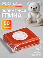 Полимерная глина Calligrata 50 г, красная - Фото 1