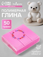 Полимерная глина Calligrata 50 г, светло-розовая - Фото 1