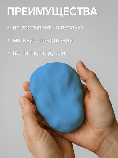 Полимерная глина Calligrata, 50 г, голубая
