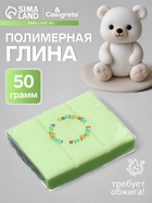 Полимерная глина Calligrata, 50 г, светло-зелёная - Фото 1