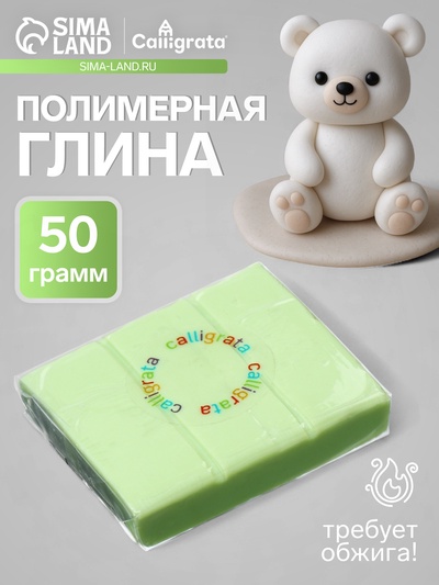 Полимерная глина Calligrata, 50 г, светло-зелёная