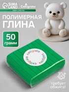 Полимерная глина Calligrata, 50 г, зелёная - Фото 1