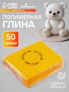 Полимерная глина Calligrata 50 г, жёлтая - Фото 1